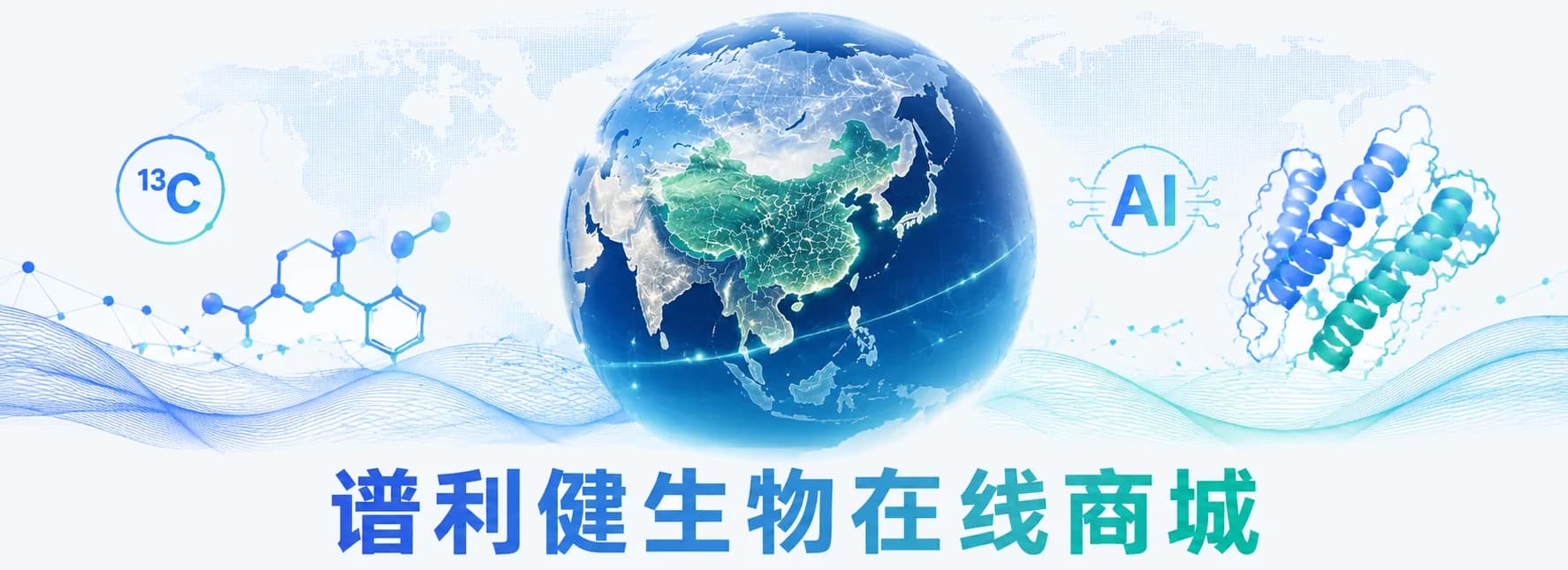 谱利健生物在线商城